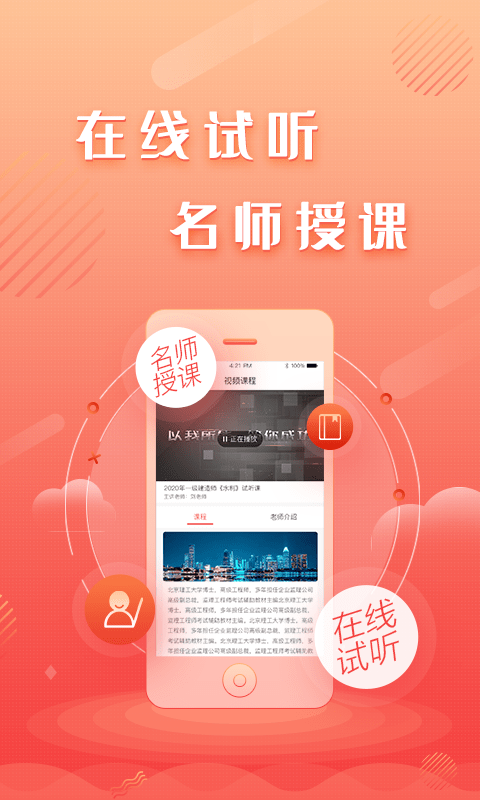 建工题库王 截图3
