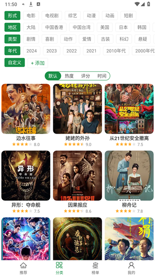 泰萌主app官方 截圖2