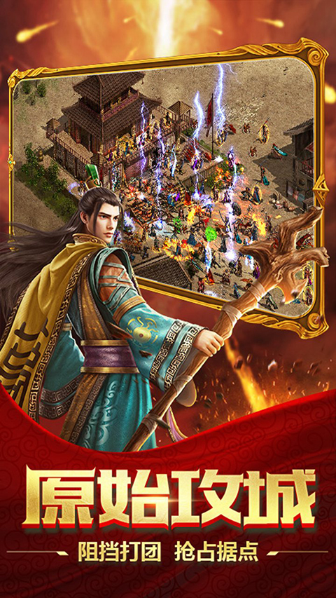 醉江山3D传奇手游 截图3