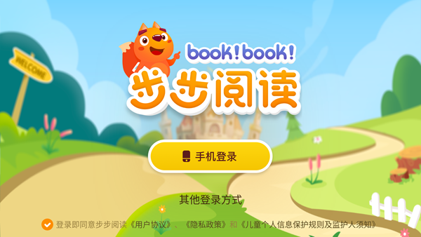 步步阅读 1