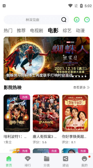 竹子视频 截图1