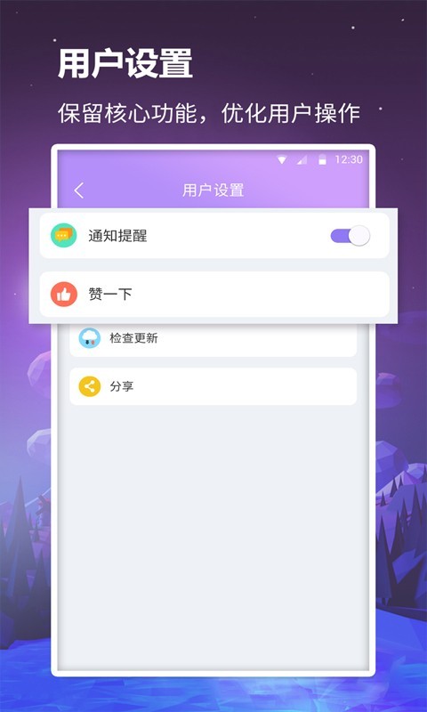 眾聯航班管家 截圖4