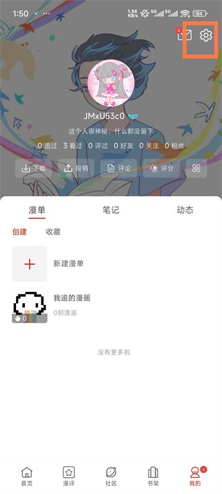 vomic漫畫官方下載 截圖3