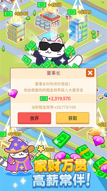 搬砖之王无广告版 截图2