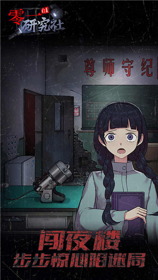 零一研究社 截圖2