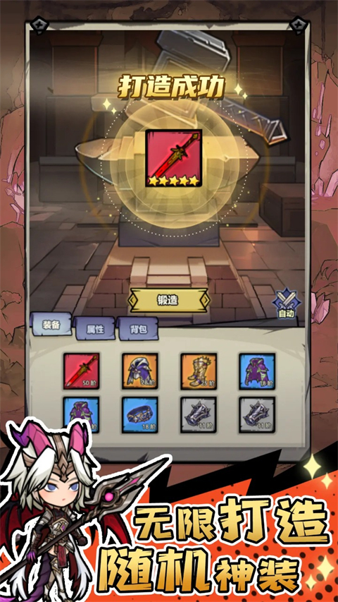 魔神快打 截图3