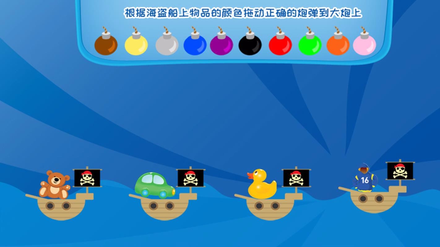 儿童学习巴士教育app 截图3