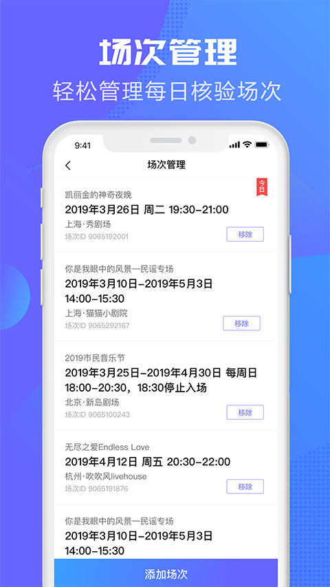 大麦麦控版app 截图3