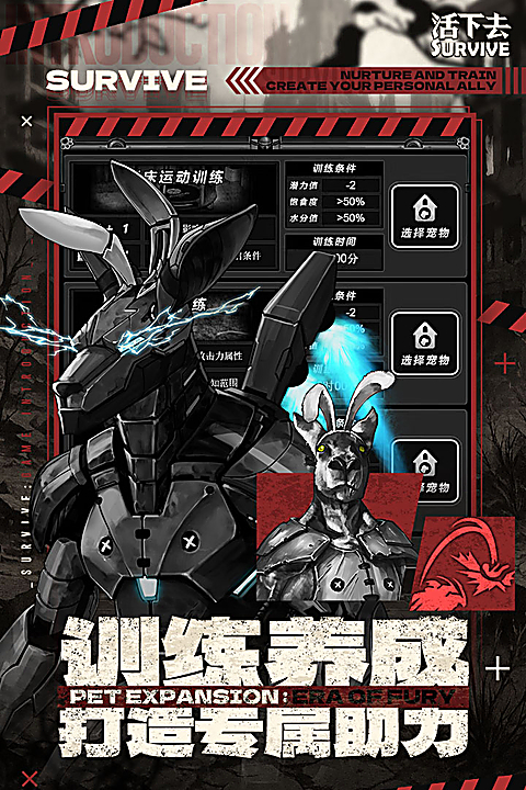 活下去官方版 1