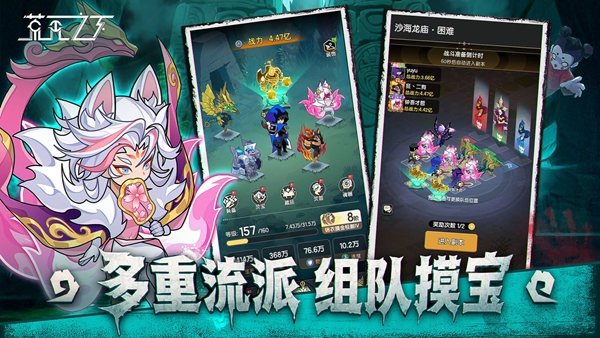 荒无之下 截图4
