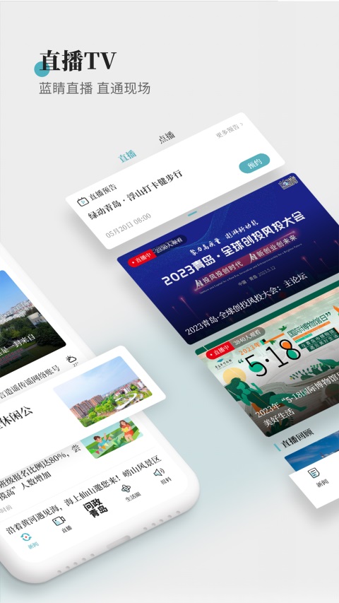 蓝睛 截图2