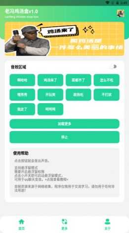 老馮雞湯盒無廣告版 截圖3