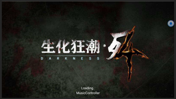 铁锈战争生化狂潮 截图1
