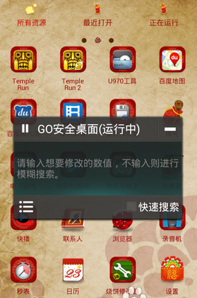 藍綠修改器無root 截圖2