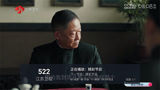 電視多v1.4 截圖2