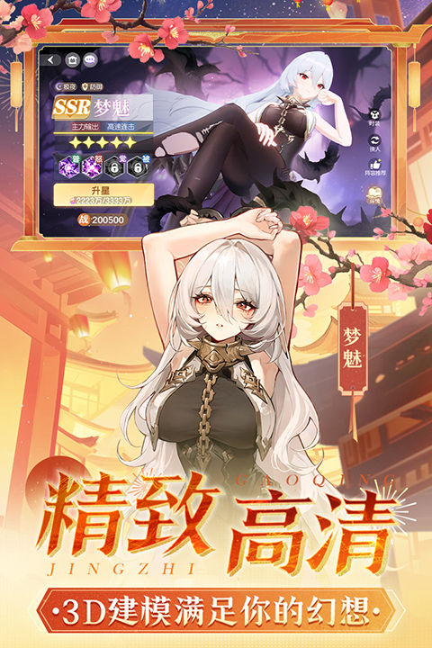 命運圣契手游 截圖2