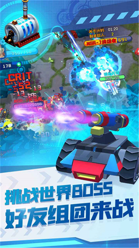 终极坦克游戏 截图1