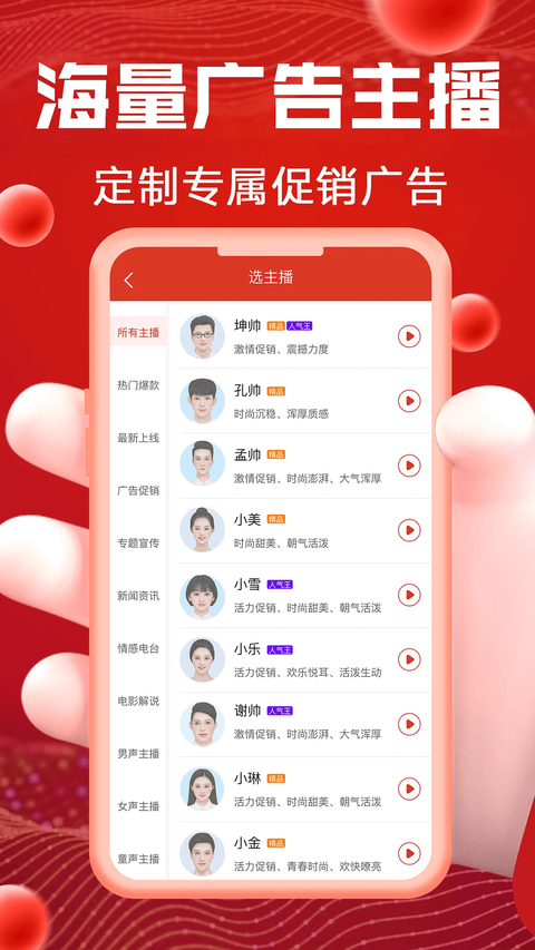 超级配音 截图2
