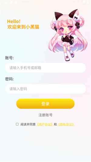 小黑貓漫畫 截圖7