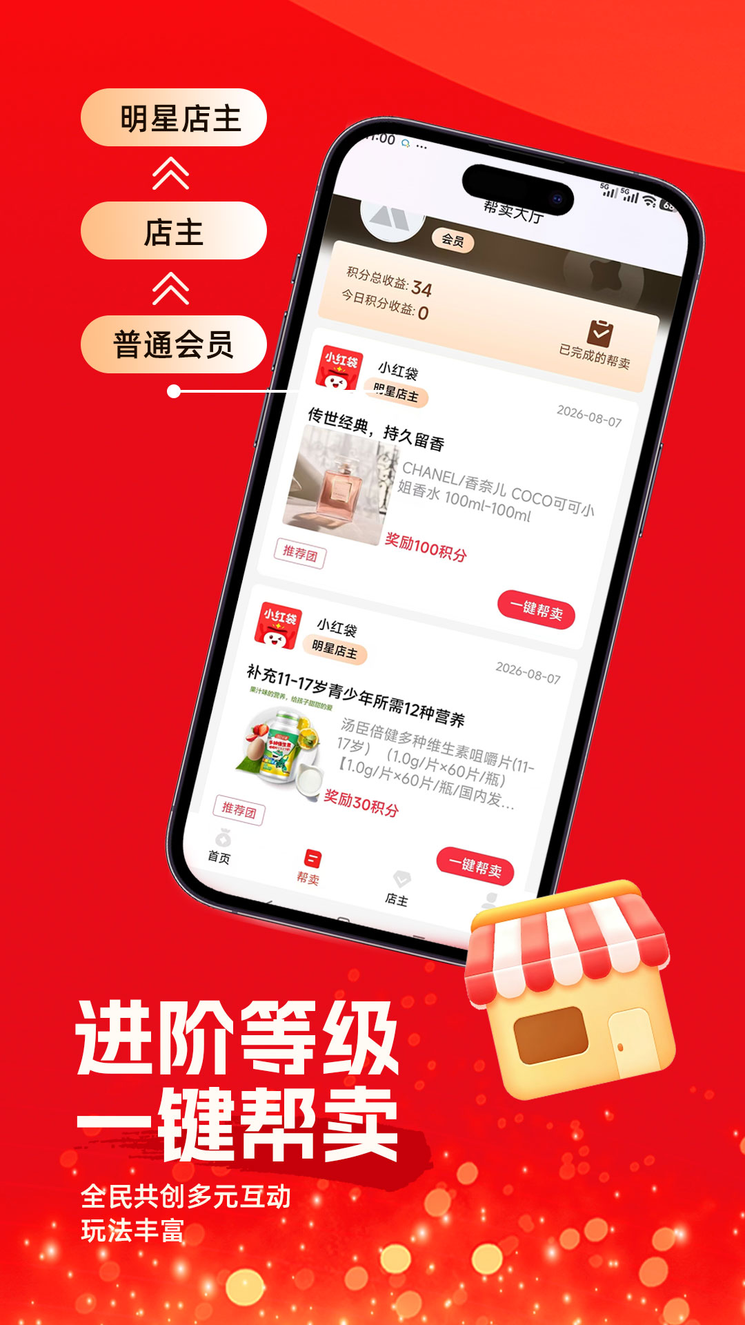 小红袋 截图2
