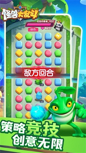 怪兽大乱斗 截图2