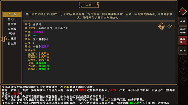 我来自江湖官方正版 截图1