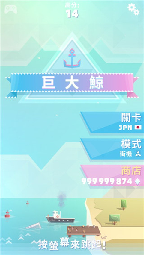 巨大鲸官方版 截图1