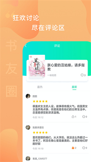 爱青果 截图2
