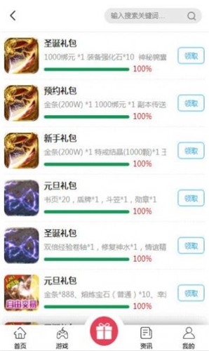 大象游戏盒子 2