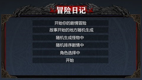 冒險(xiǎn)日記 截圖2