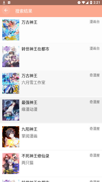 manga漫畫免費版 1
