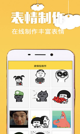 斗图app 截图4