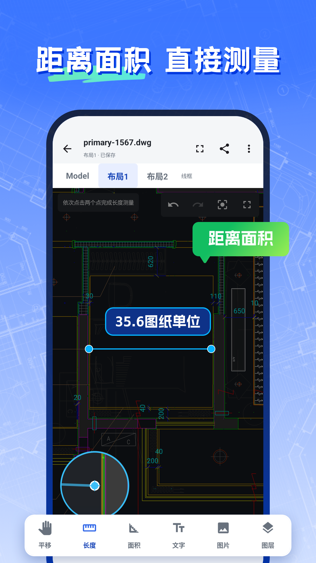 CAD编辑看图师 截图1