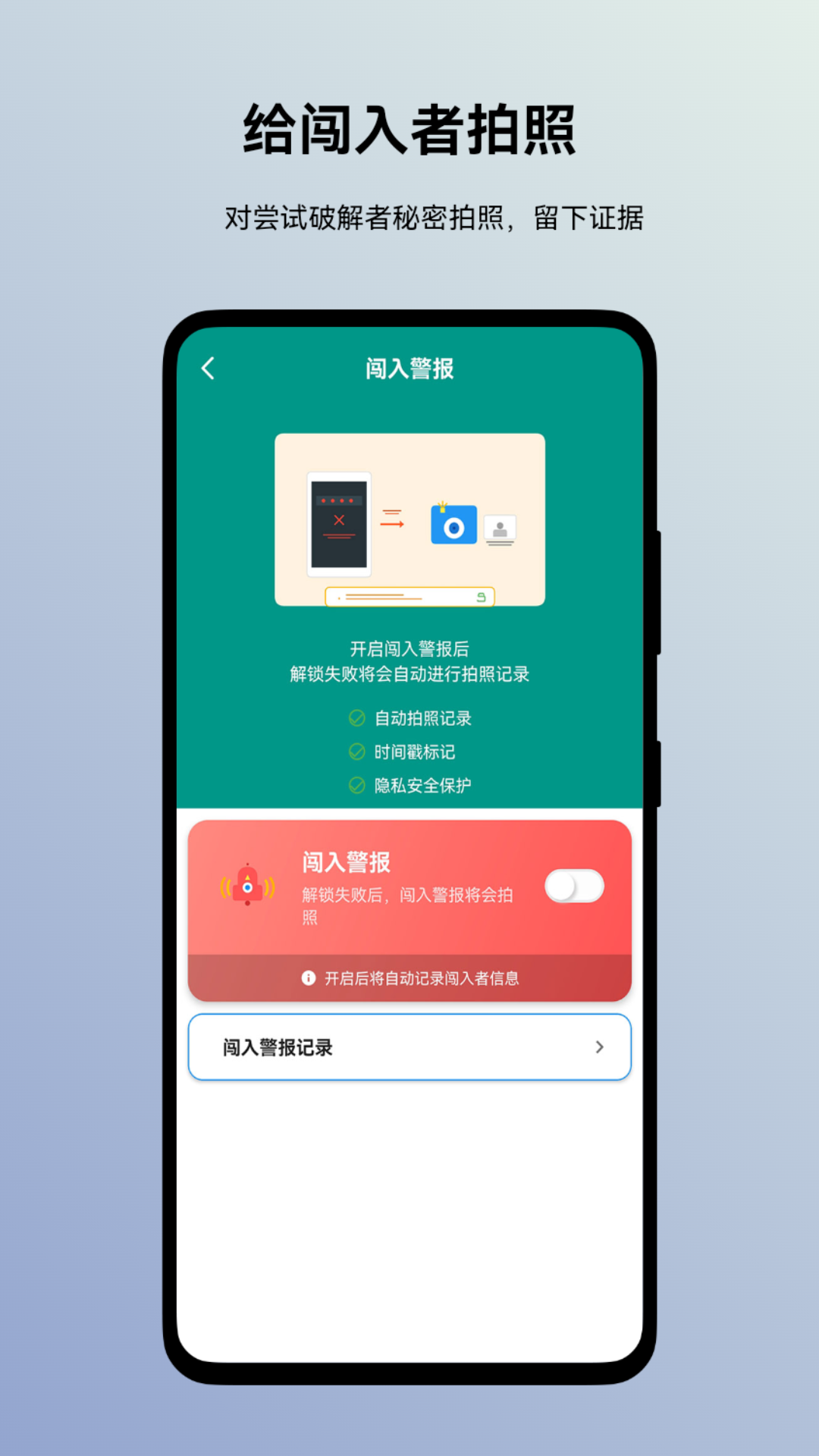 蜗牛加密相册 截图4