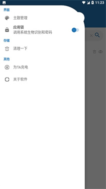 磁域 截图1