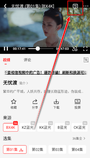 电影天堂app安卓下载 截图7