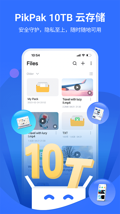 pikpak官网版 截图3