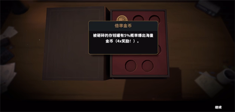 账单必须支付中文版 截图2