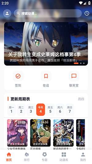 路漫漫app 1