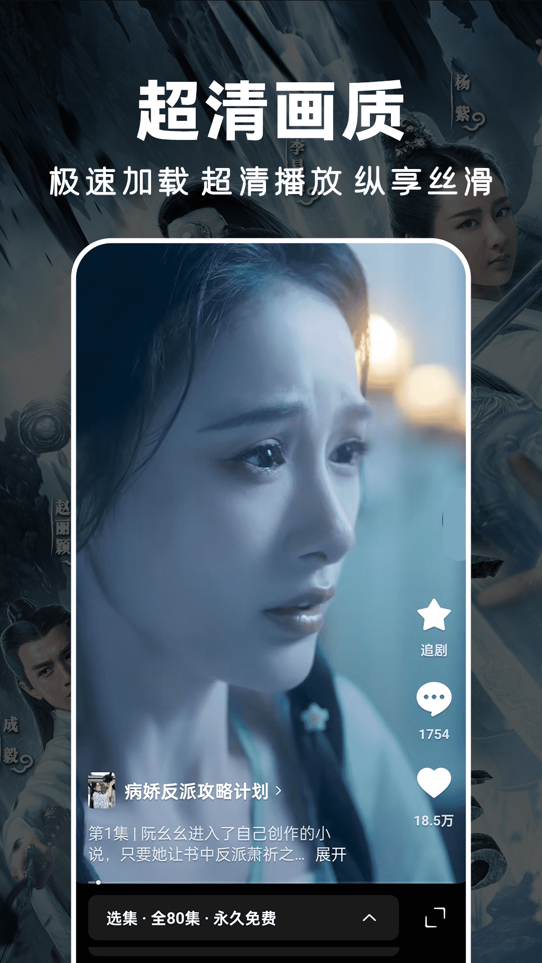 人人免費短劇手機版 截圖4