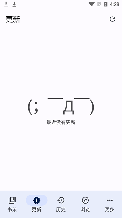 tachiyomi最新版 截圖3