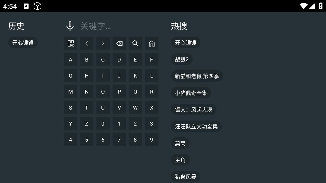 无用影视TV版 截图3