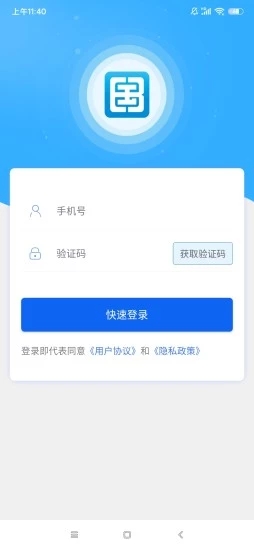 中招易采app 截圖3