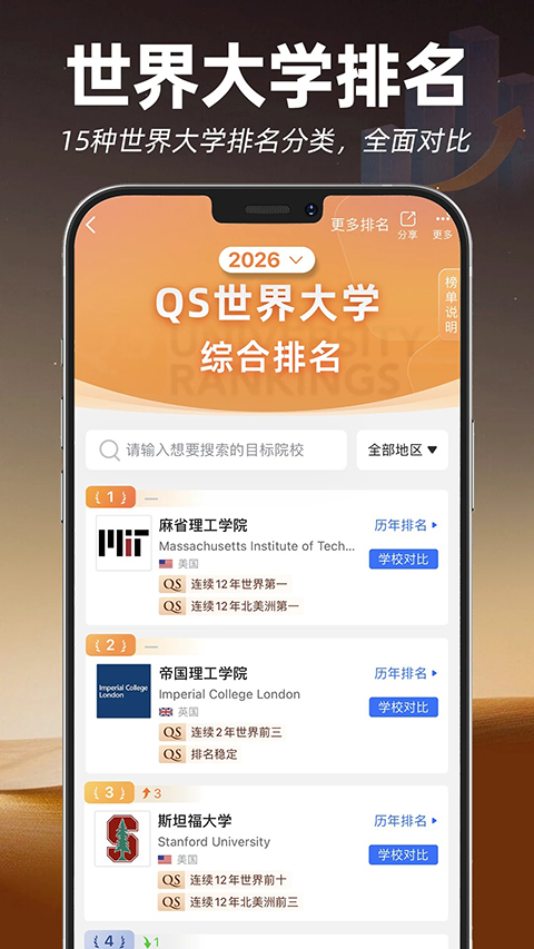 指南者留学 截图4