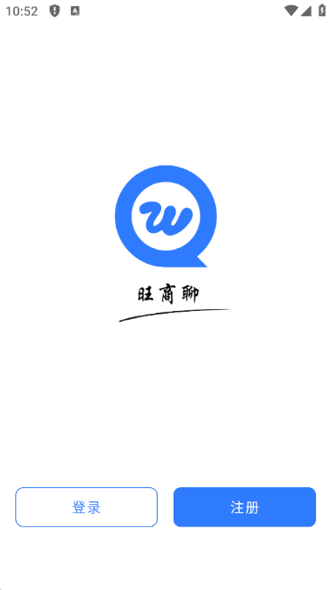 旺旺商聊2026正版 1