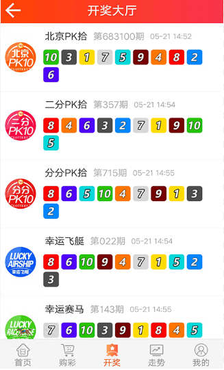 168官方彩票版app下载 截图3