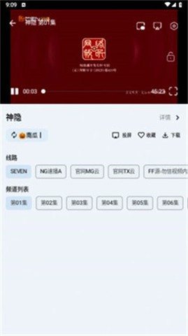 奇妙影視安卓版 截圖4