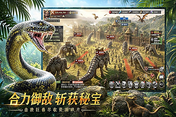 斗兽战场 截图2