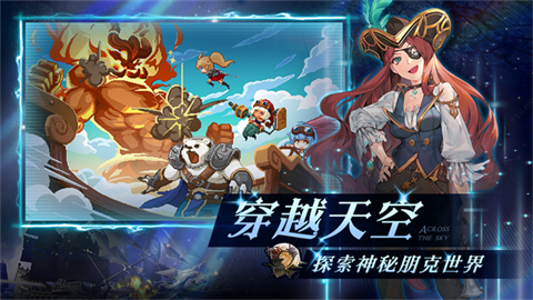 飞艇英雄官方版 截图5