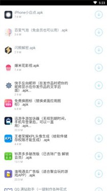 啊伟软件库官方版 截图1